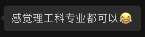 理工科